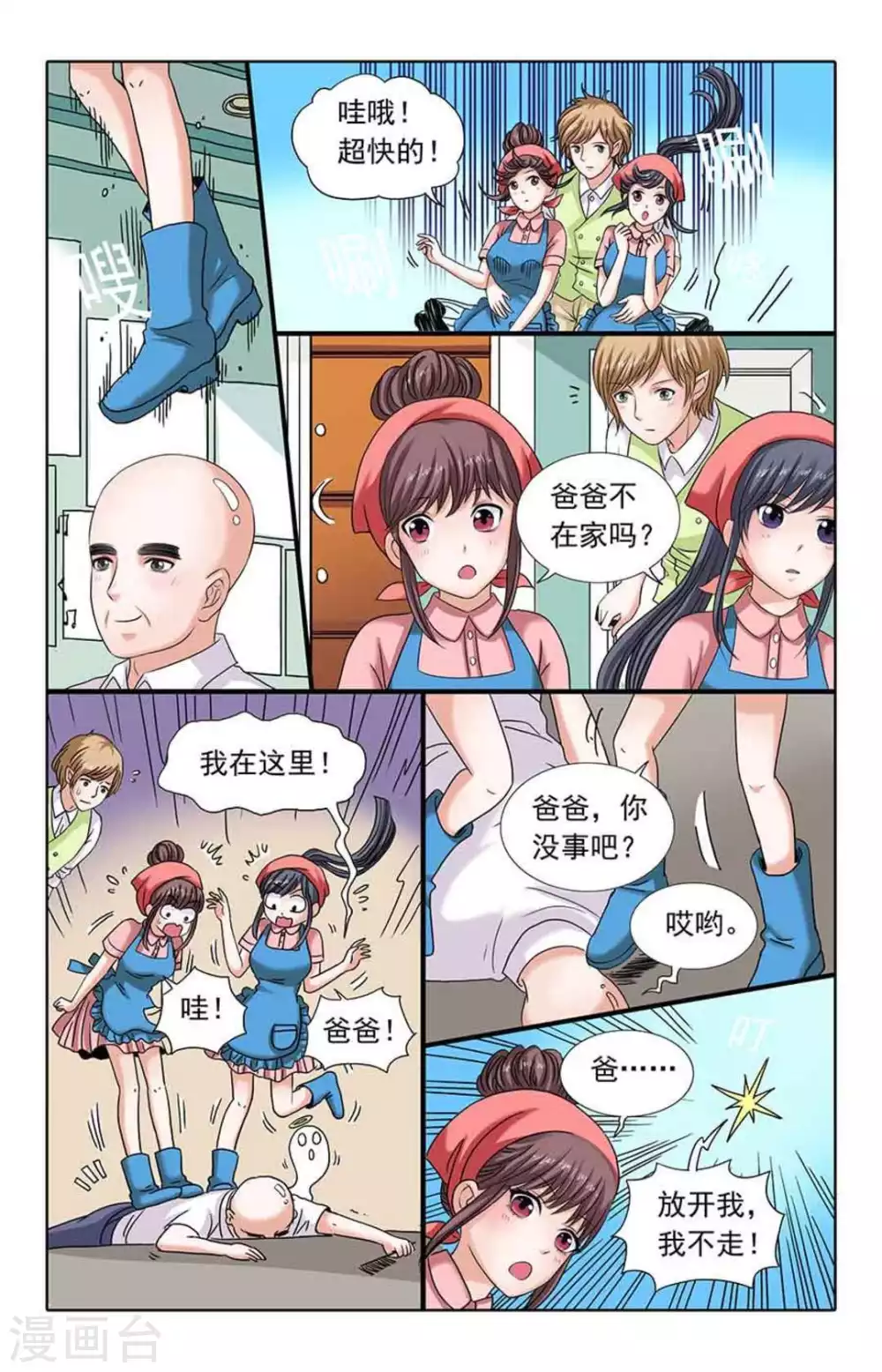 第57话 第4页