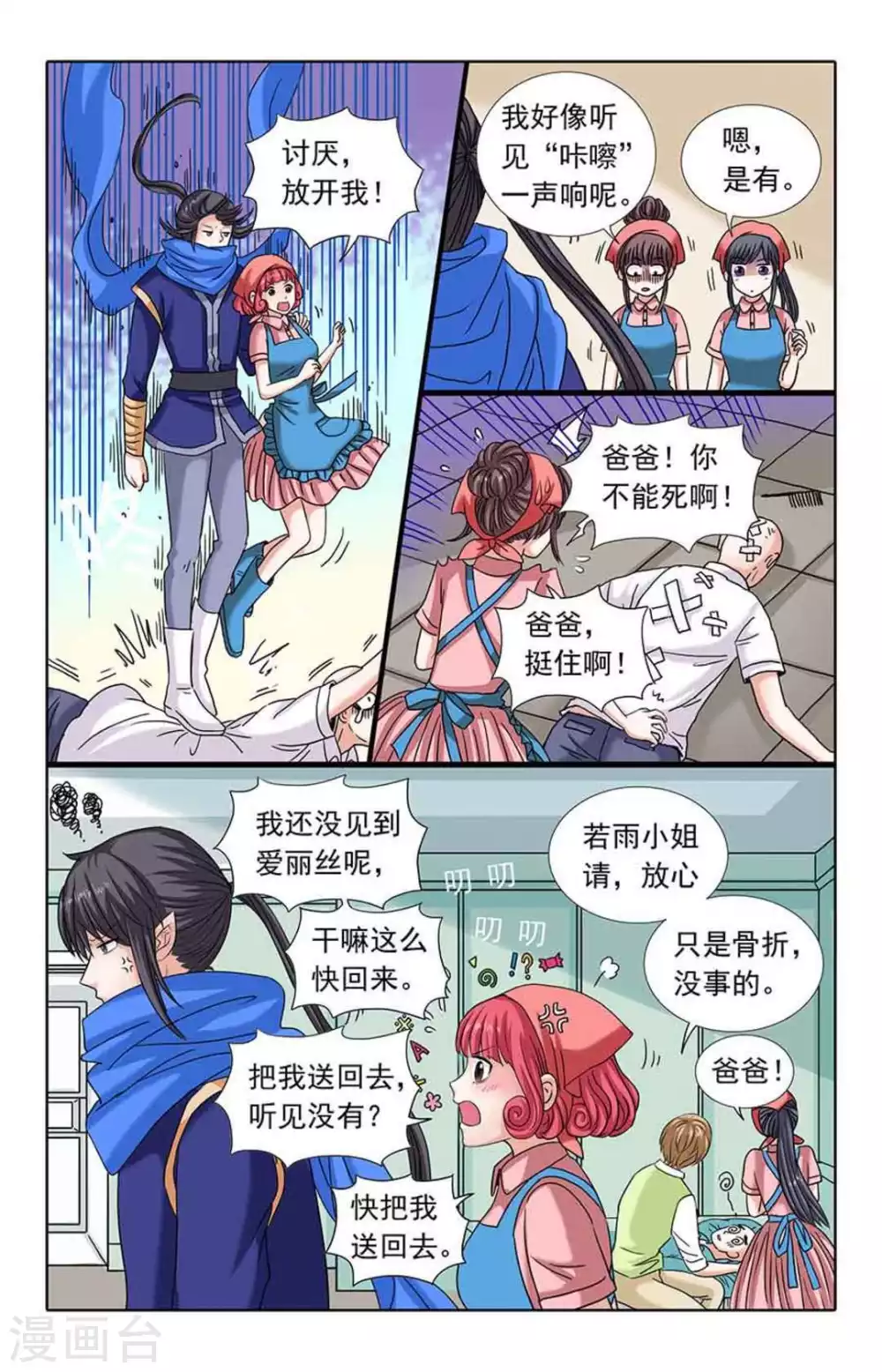 第57话 第5页