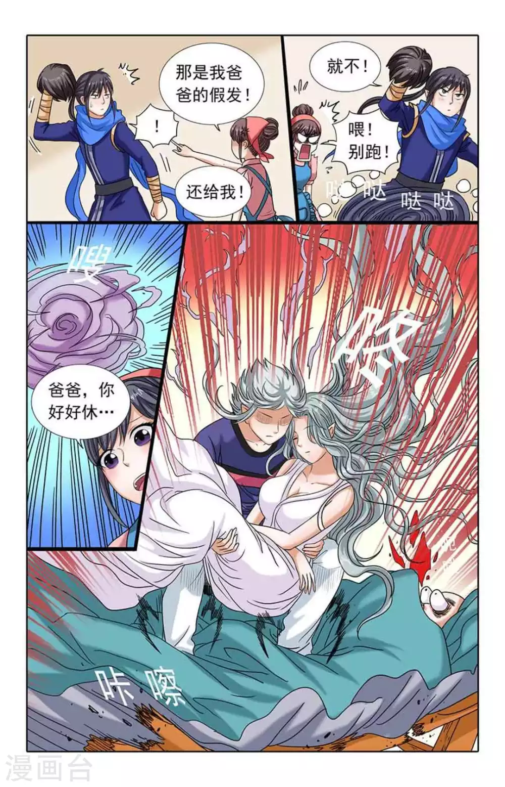 第57话 第7页