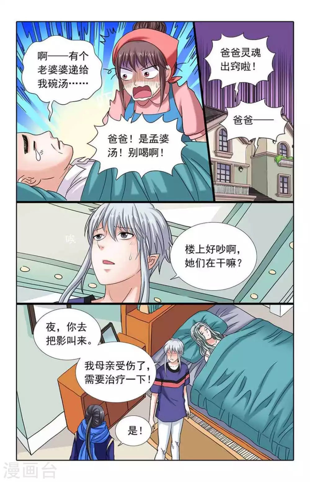 第57话 第9页