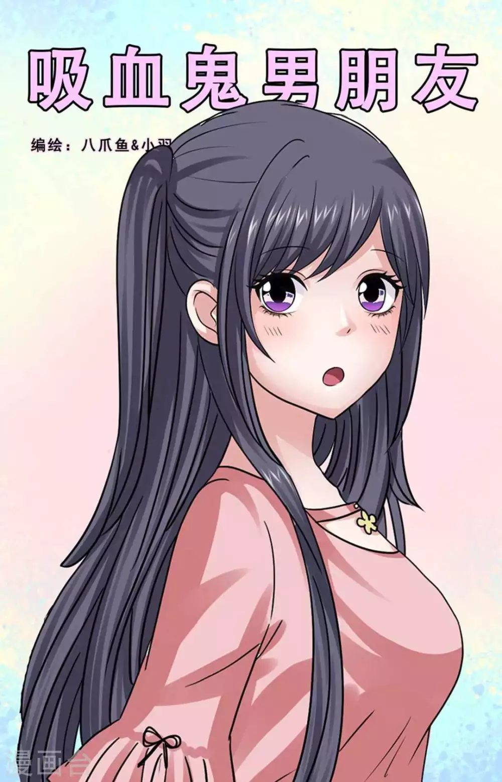 第58话 第1页