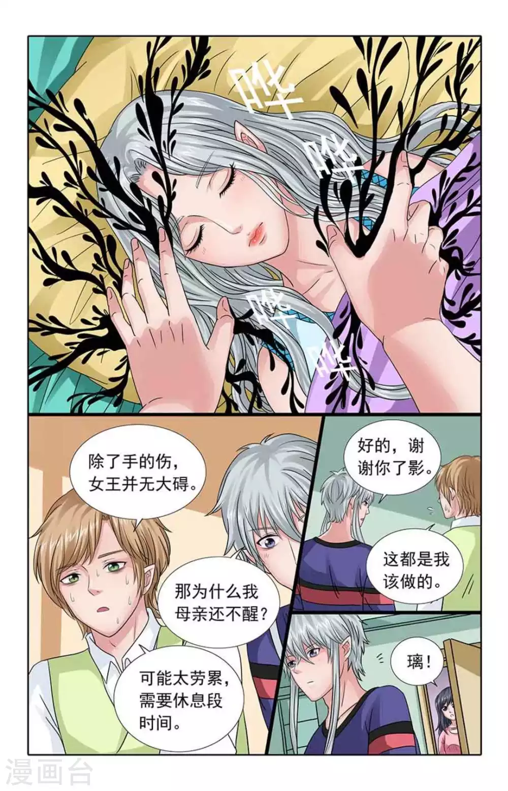 第58话 第4页