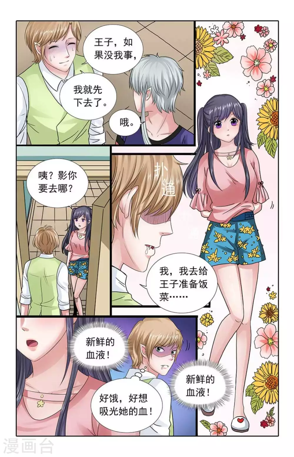 第58话 第5页