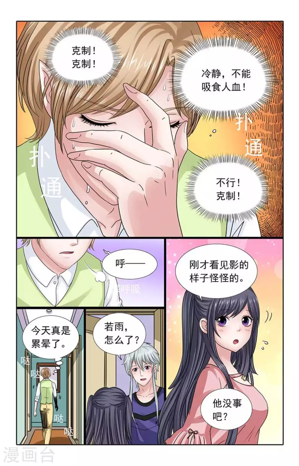 第58话 第6页