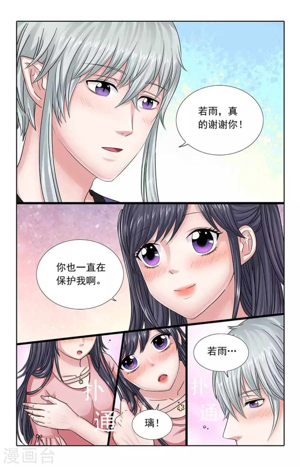 第58话 第8页