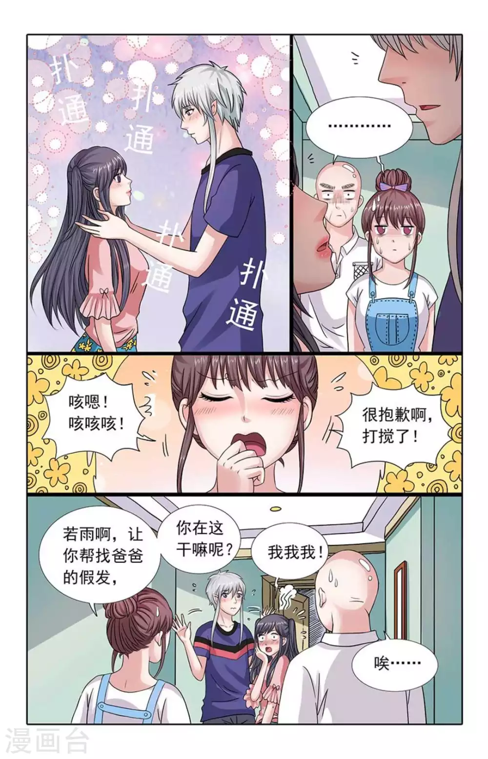 第58话 第9页