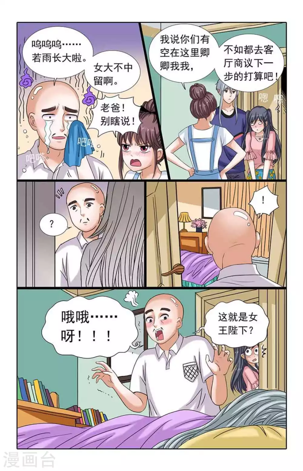 第59话 第2页