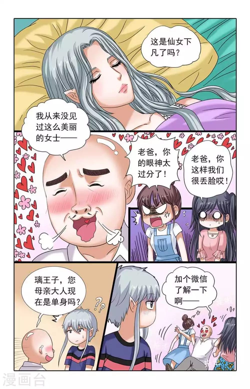 第59话 第3页