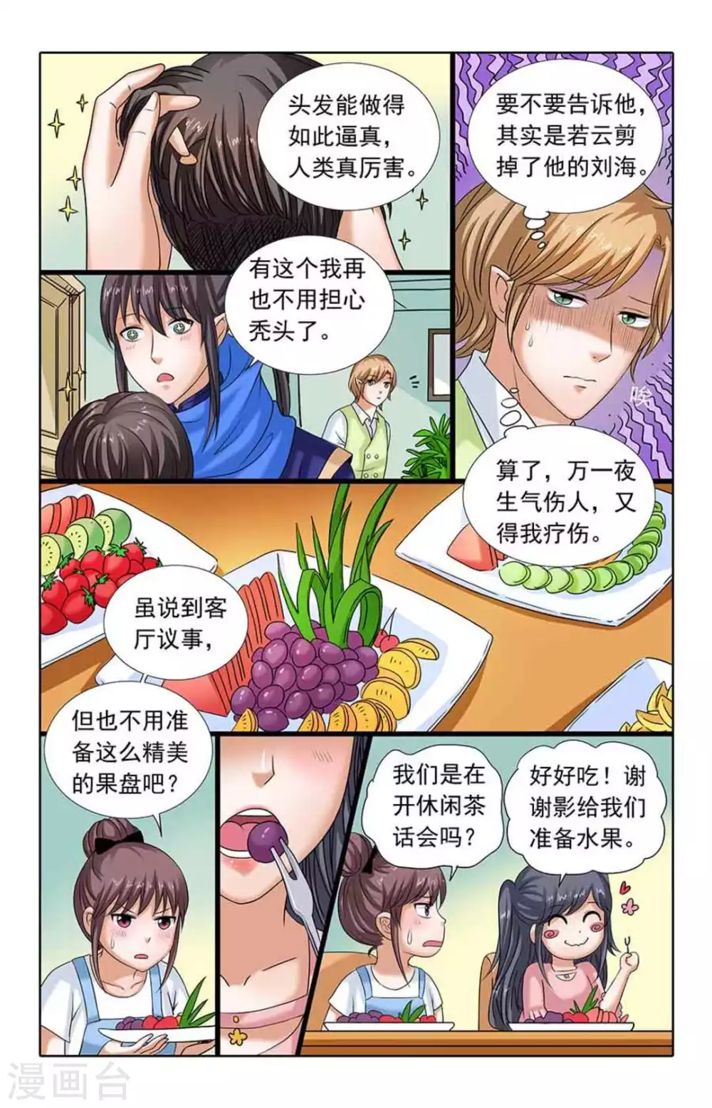 第59话 第4页