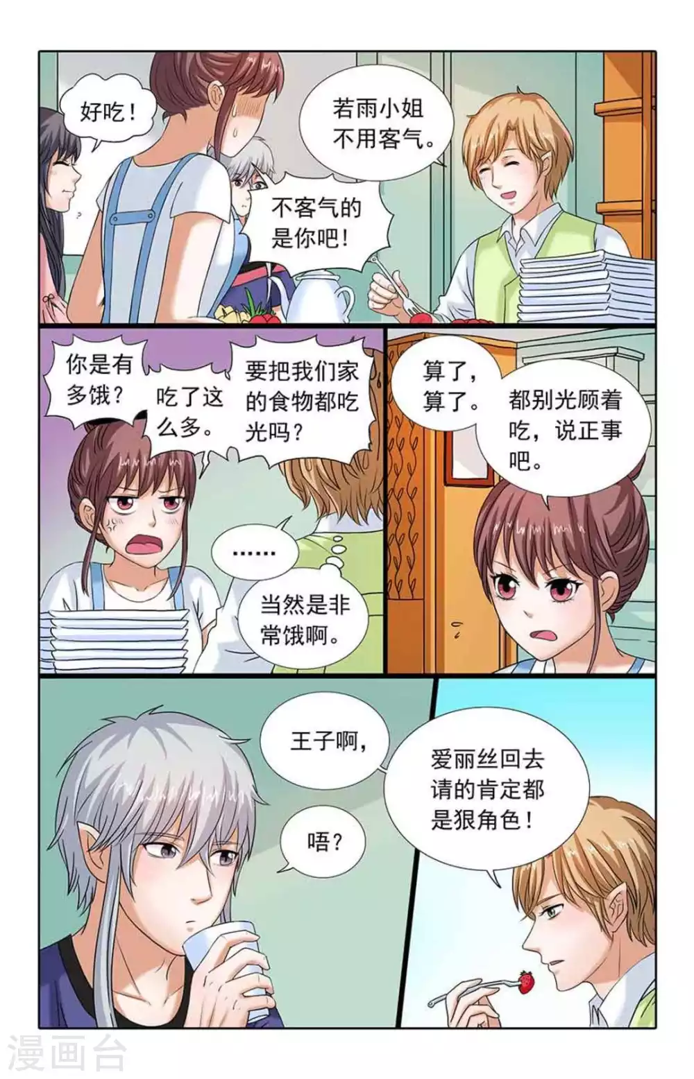 第59话 第5页