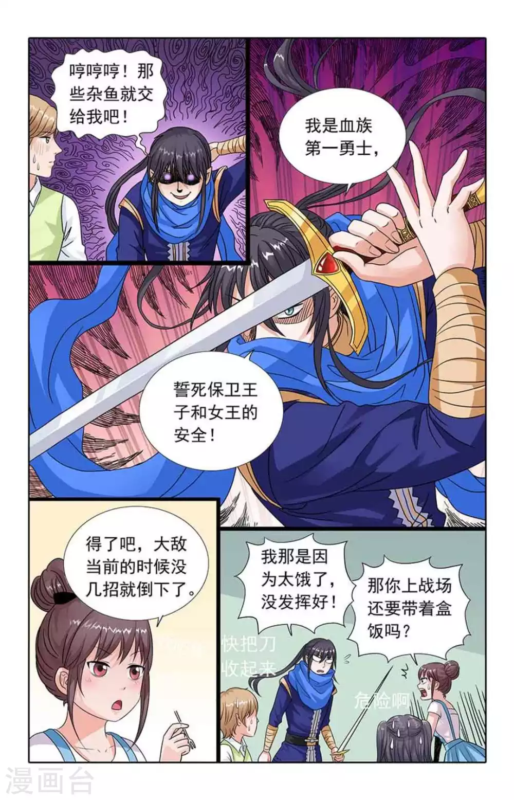 第59话 第6页