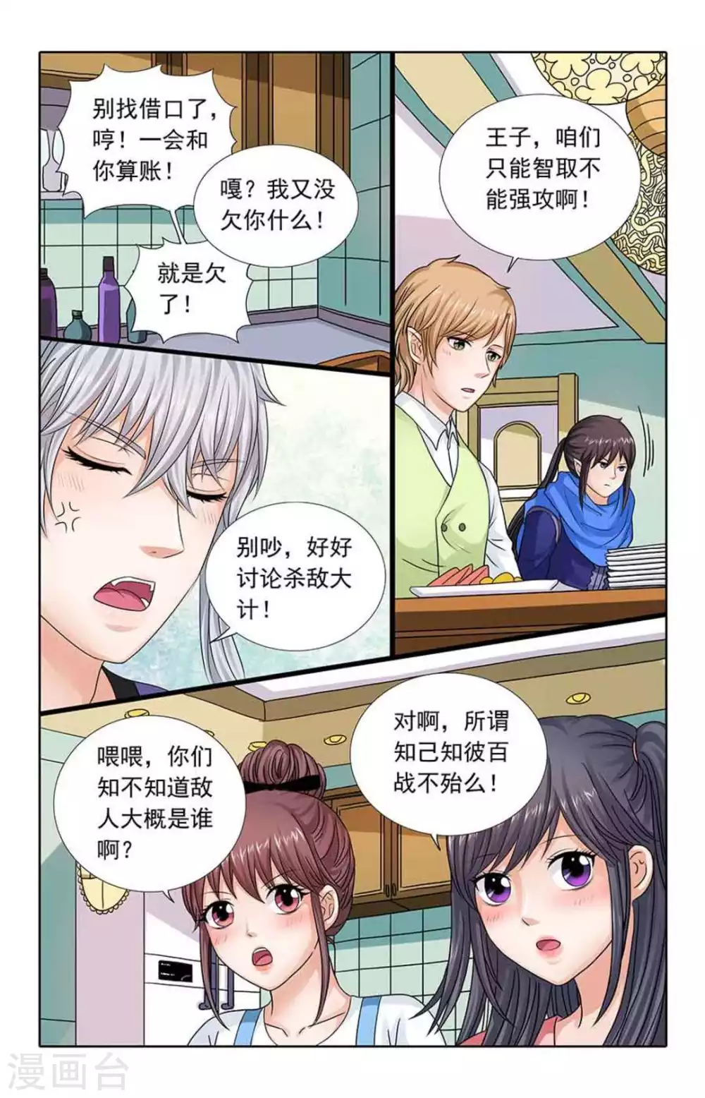 第59话 第7页