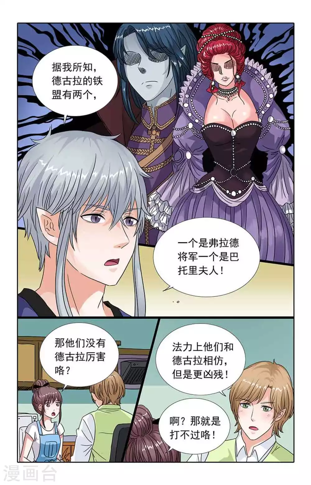 第59话 第8页