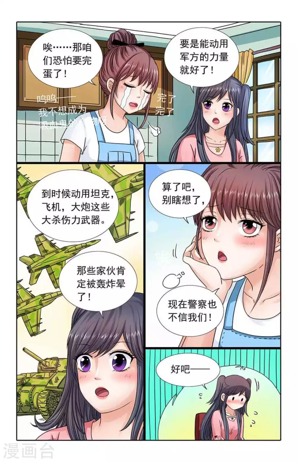 第59话 第9页