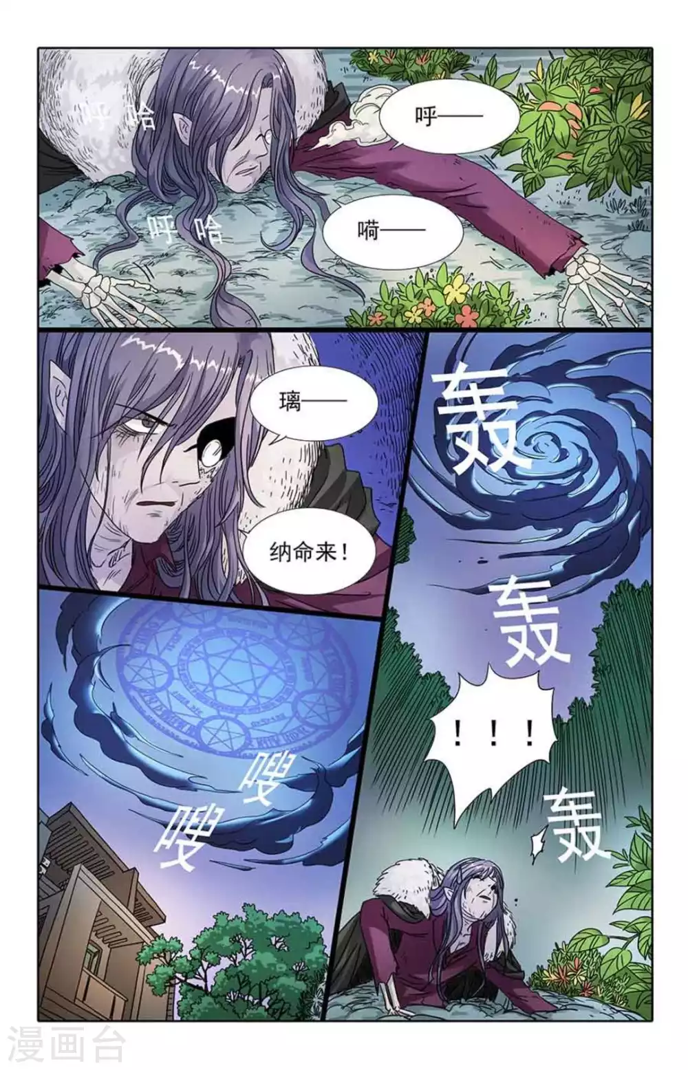 第60话 第3页