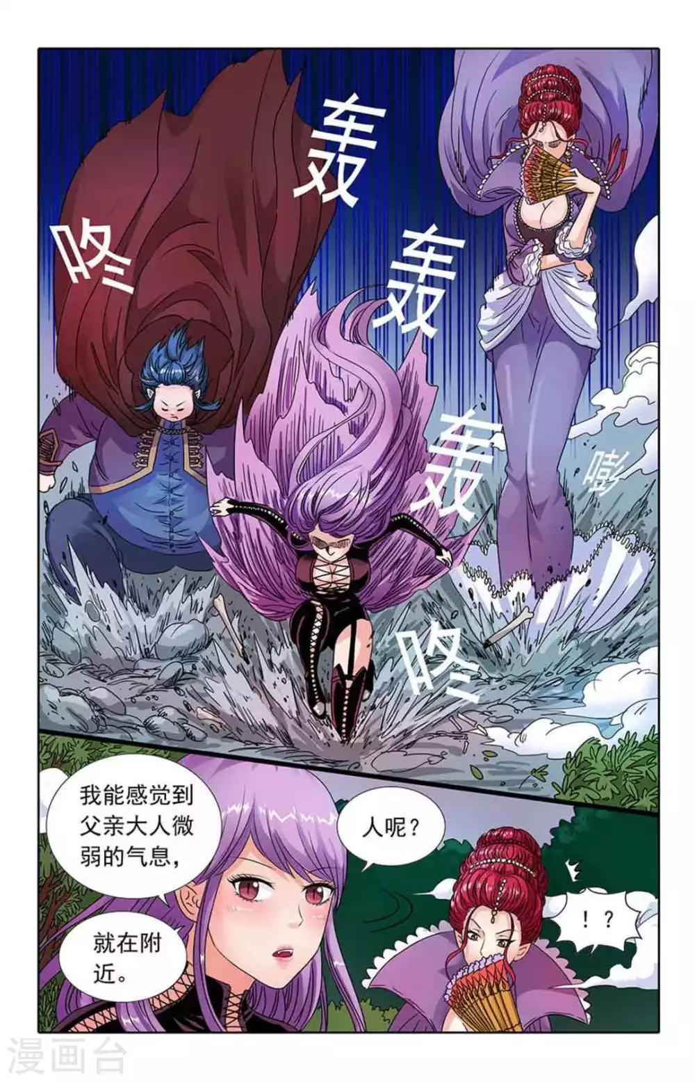 第60话 第4页