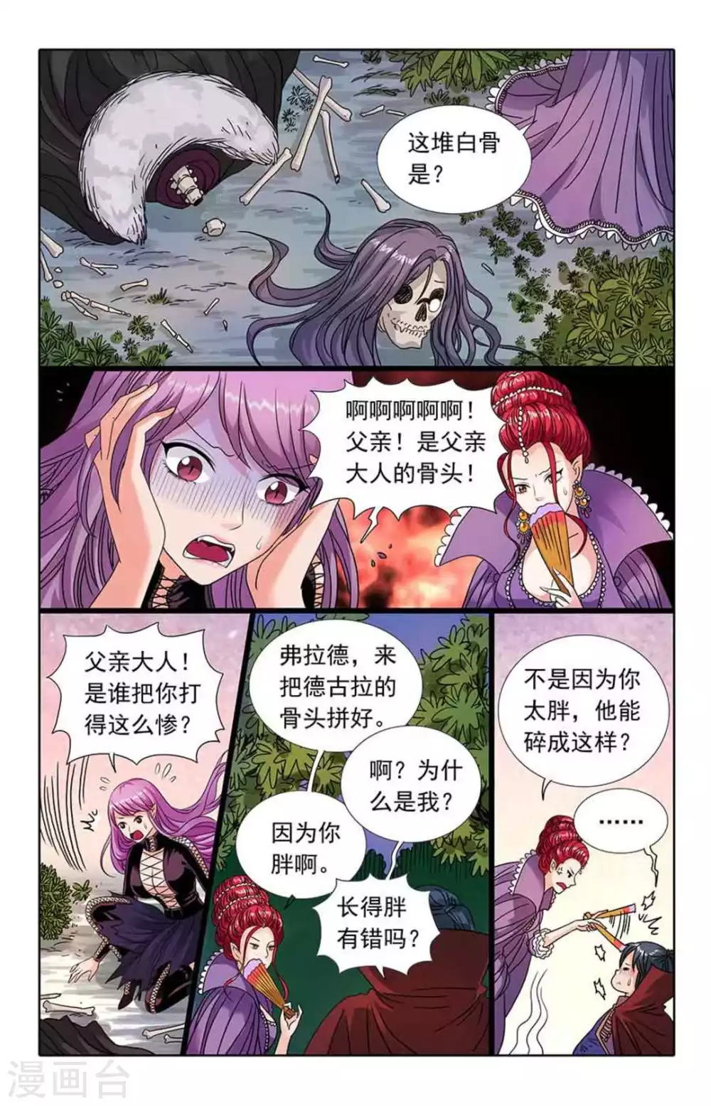 第60话 第5页