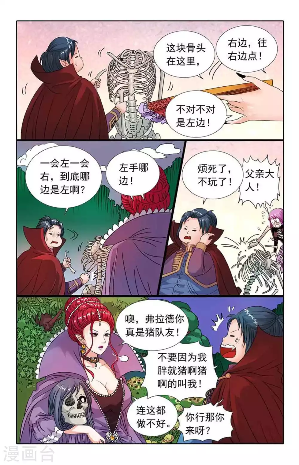 第60话 第6页