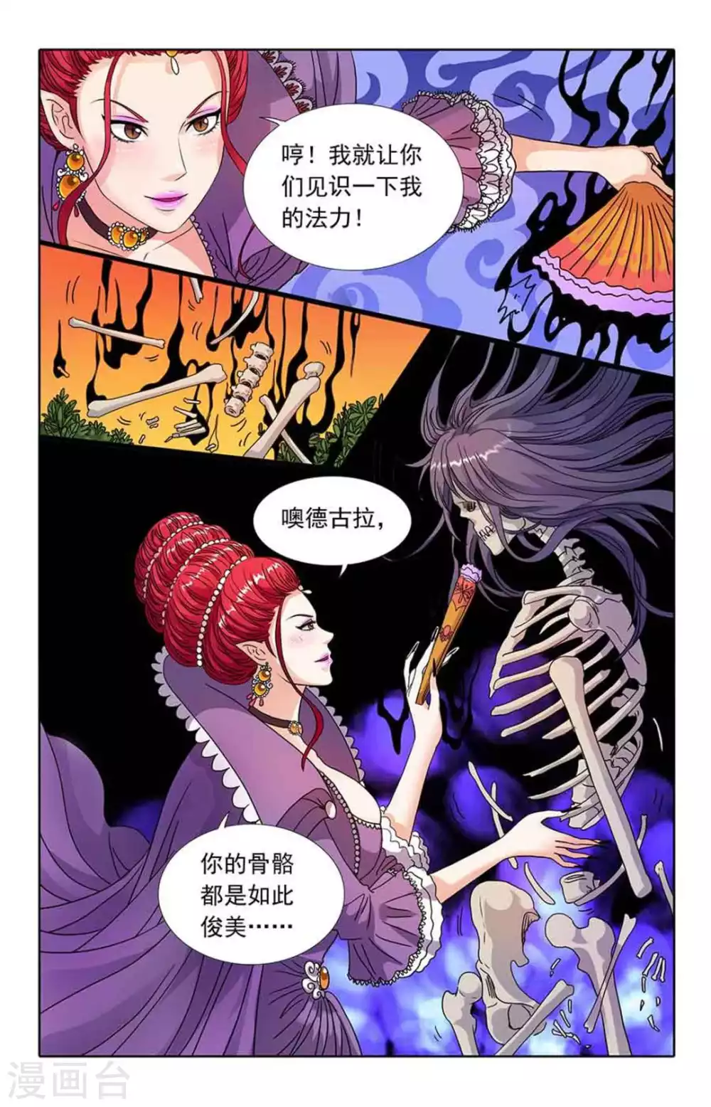 第60话 第7页