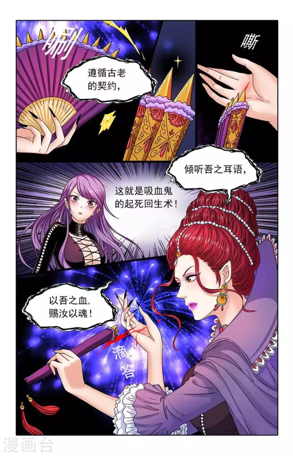 第60话 第8页