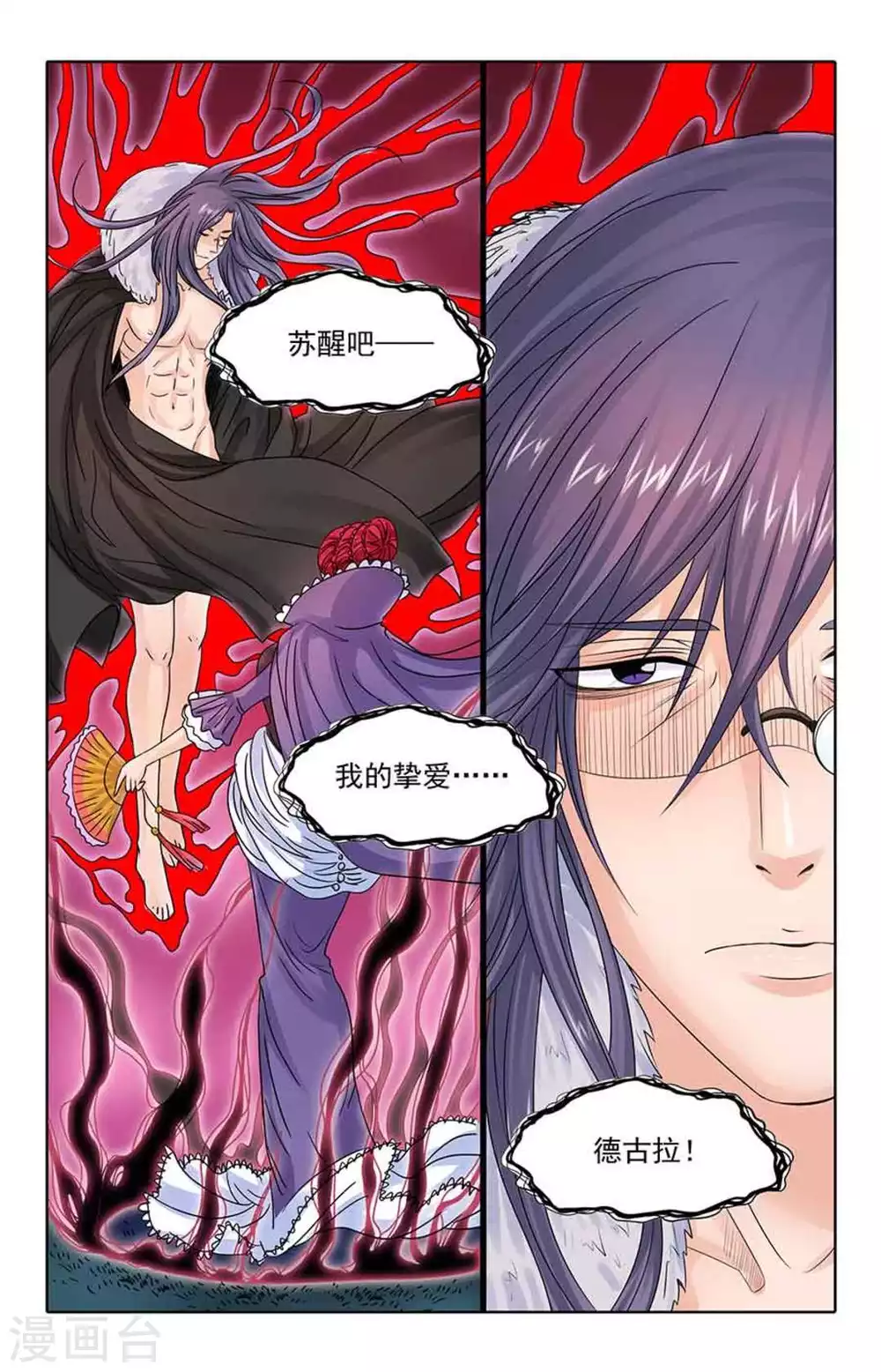 第61话 第2页