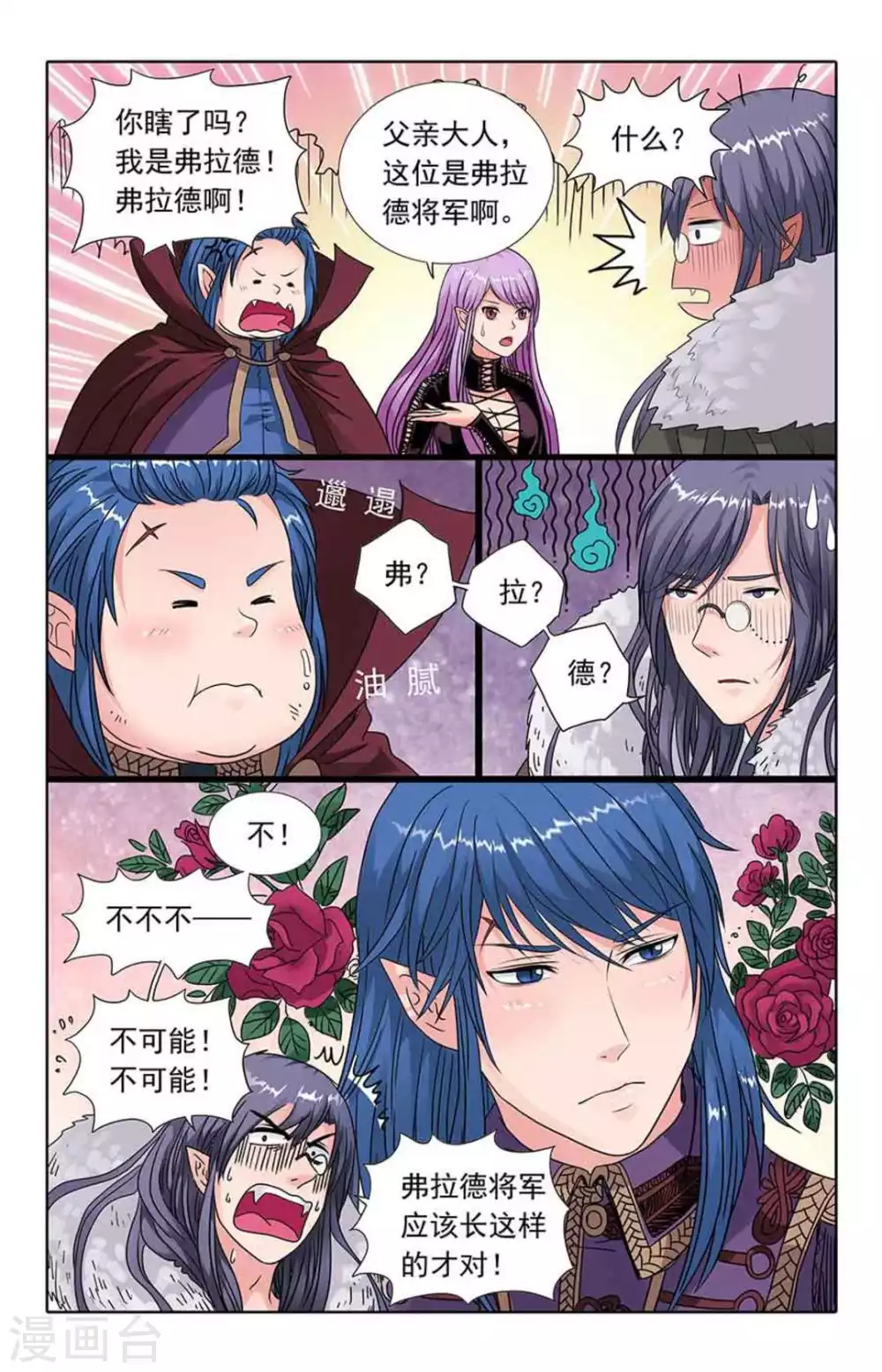 第61话 第4页