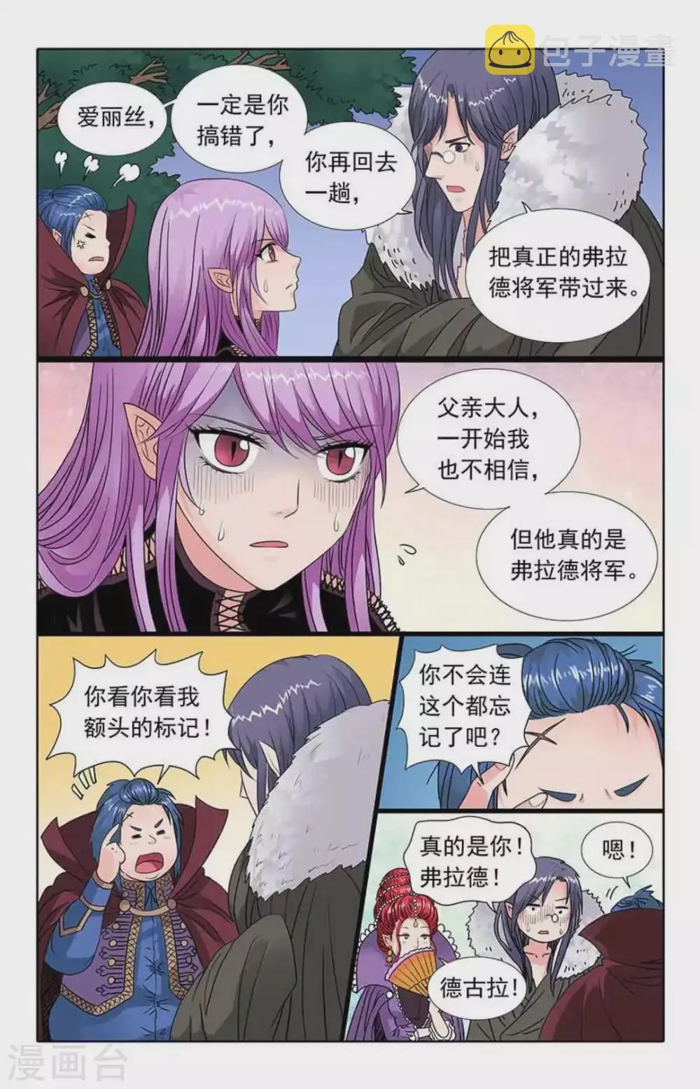 第61话 第5页