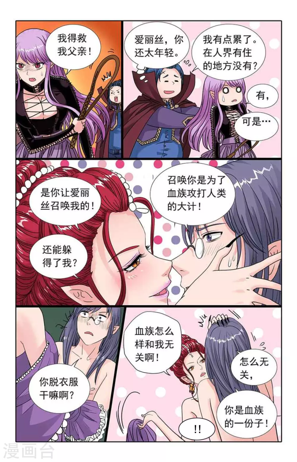 第61话 第7页