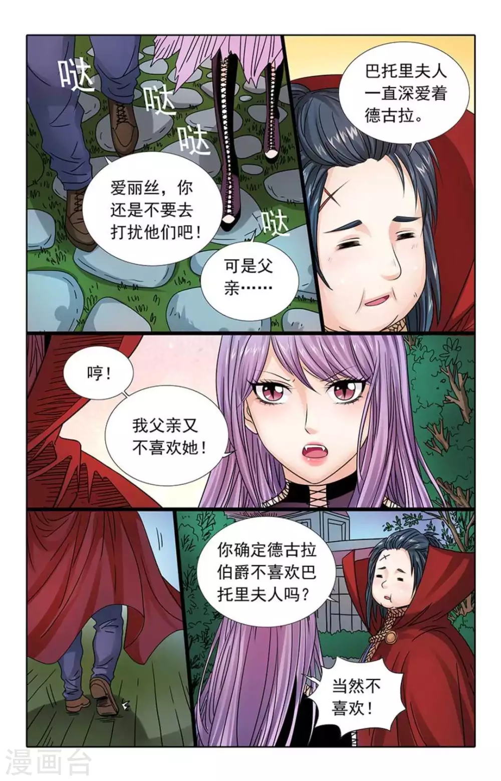 第61话 第9页