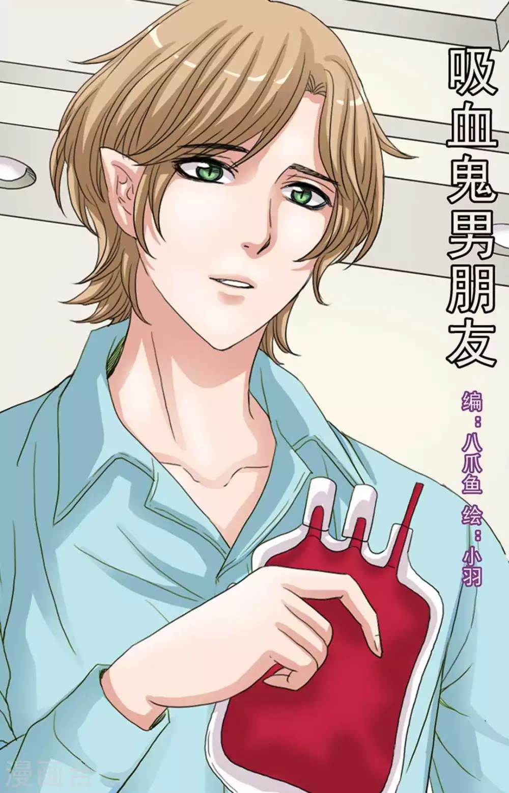 第62话 第1页