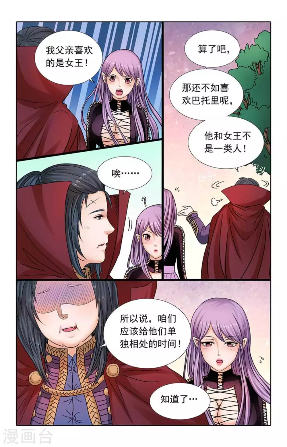 第62话 第2页