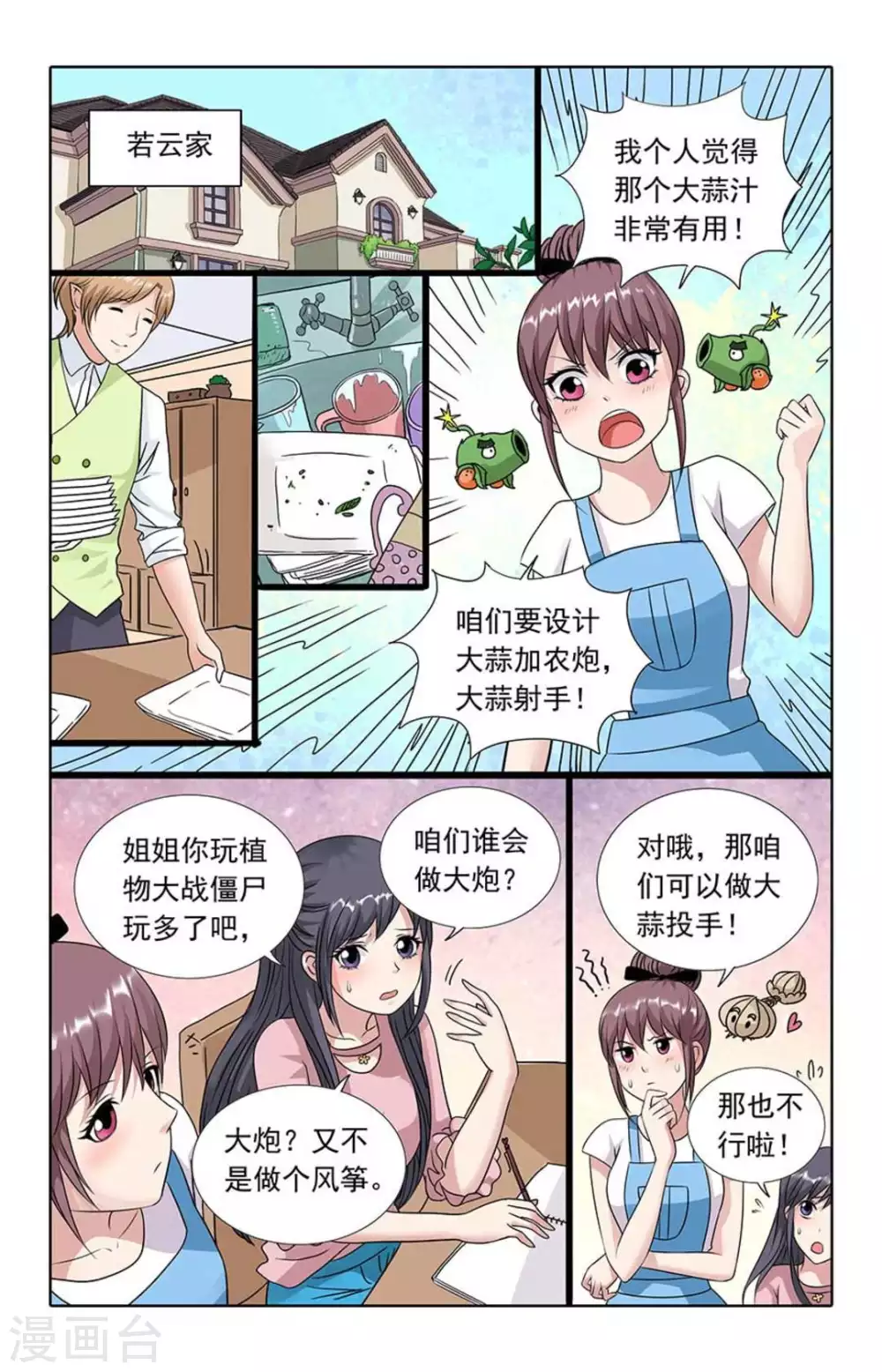 第62话 第3页