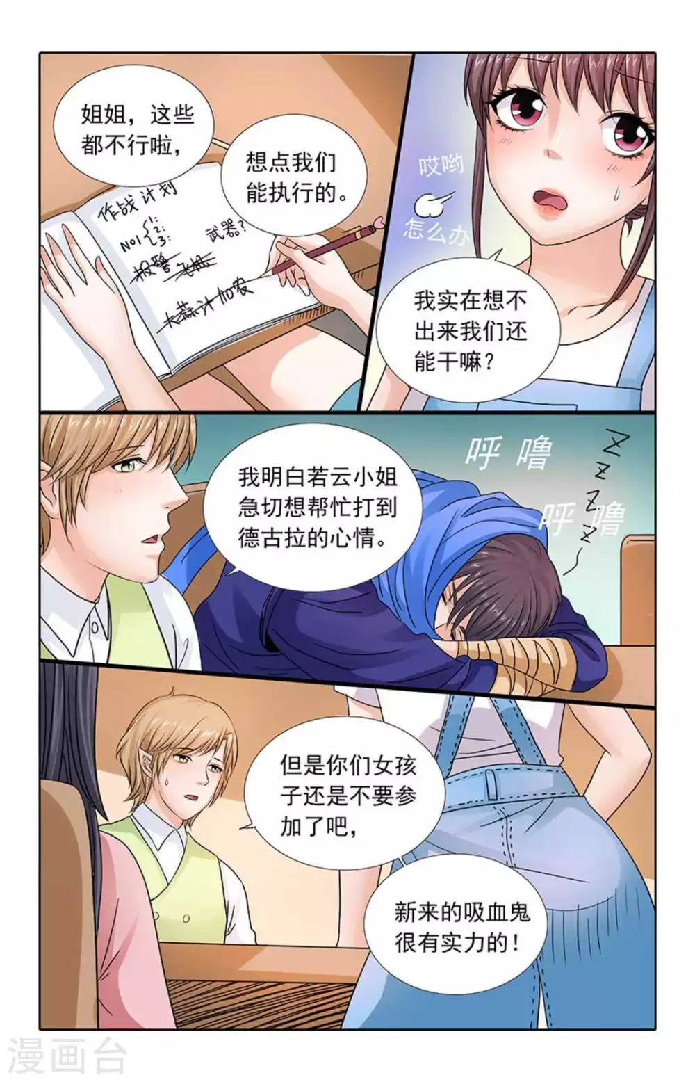 第62话 第4页