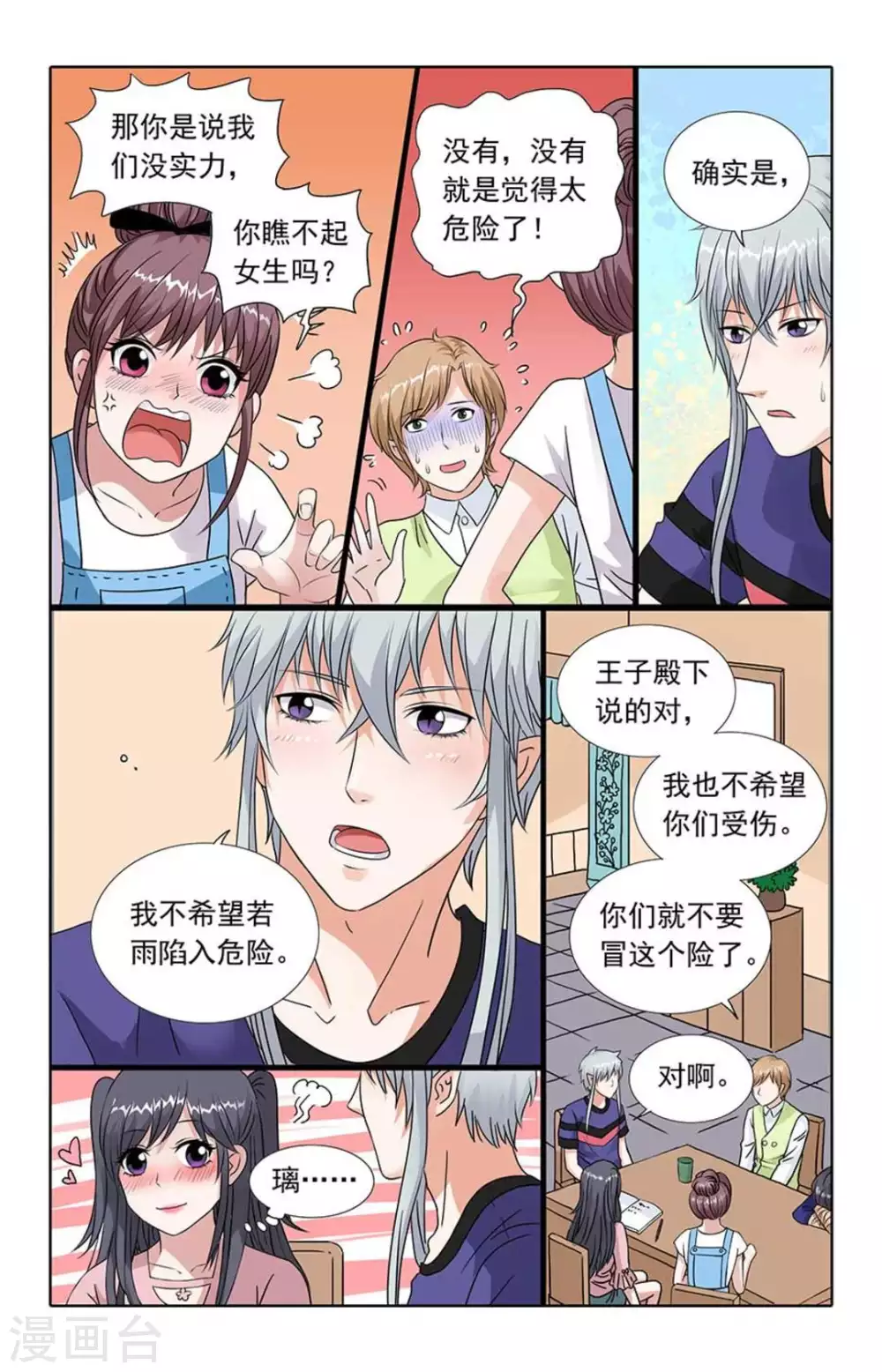 第62话 第5页