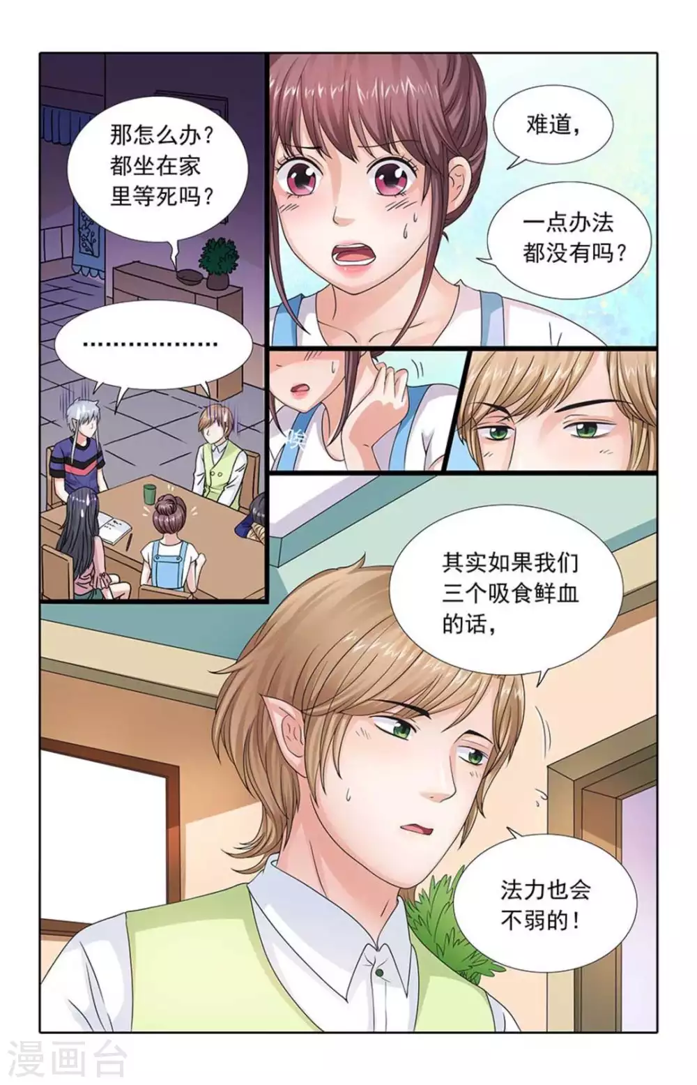第62话 第6页