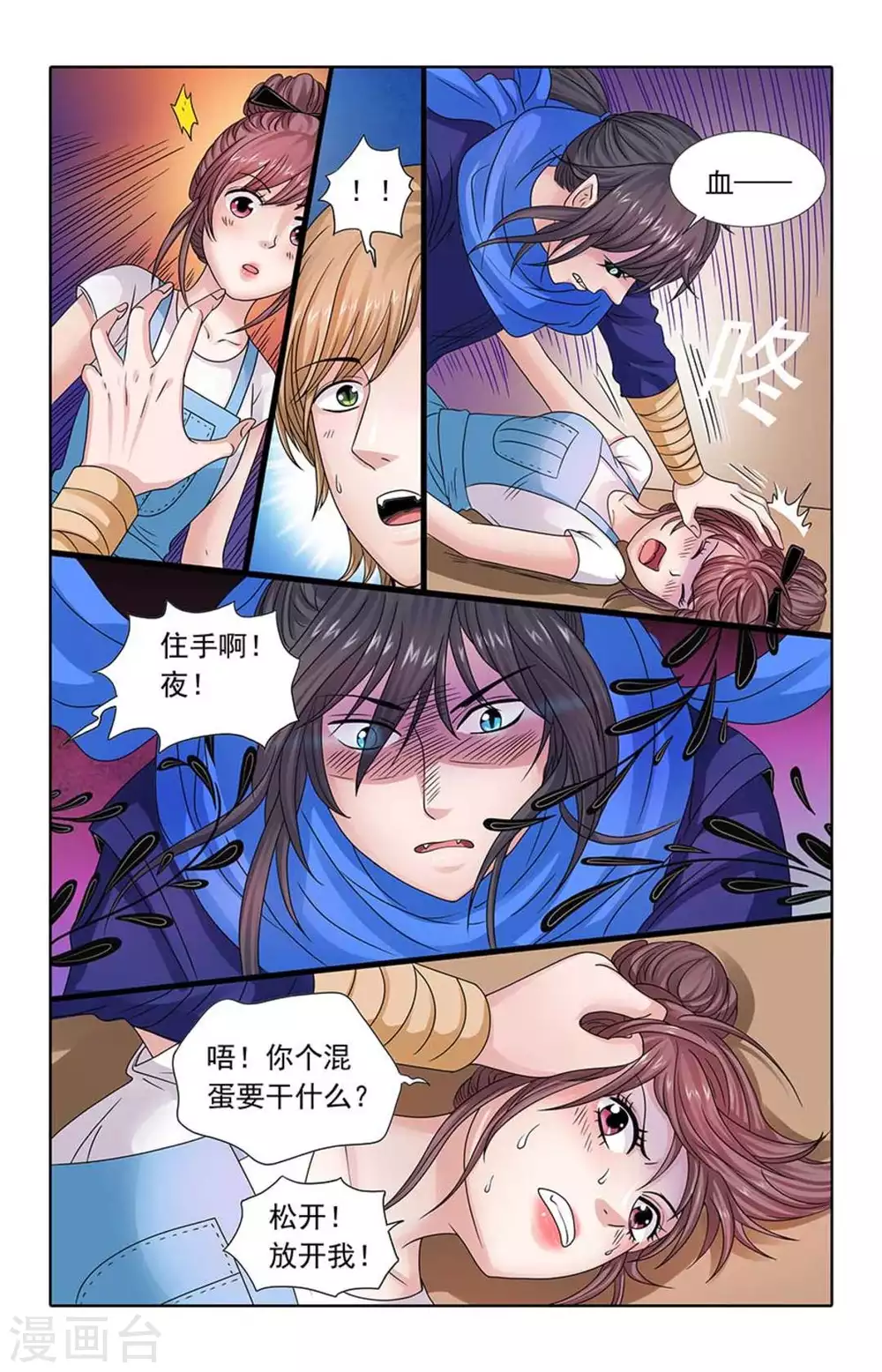 第62话 第8页