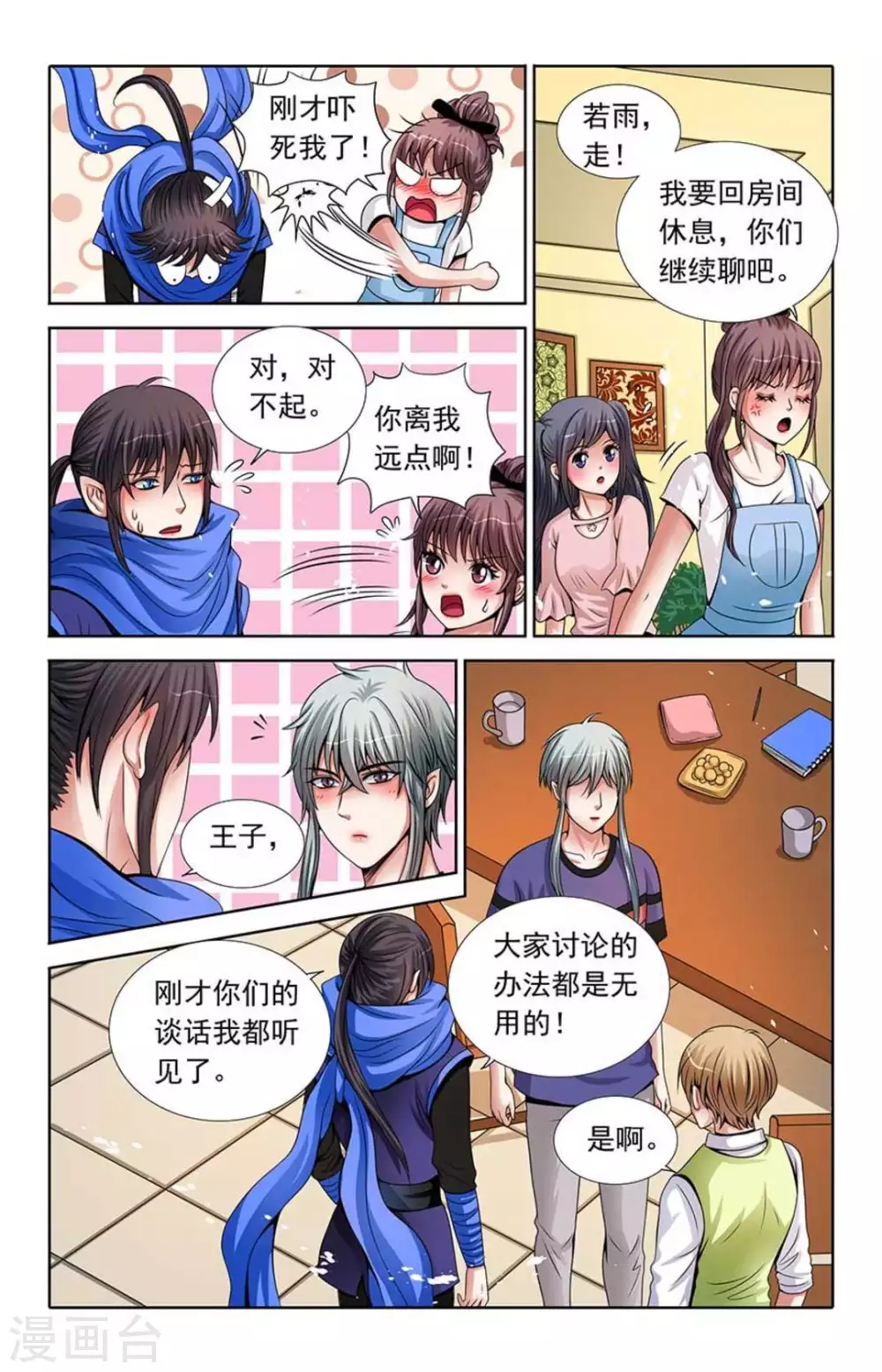 第63话 第2页