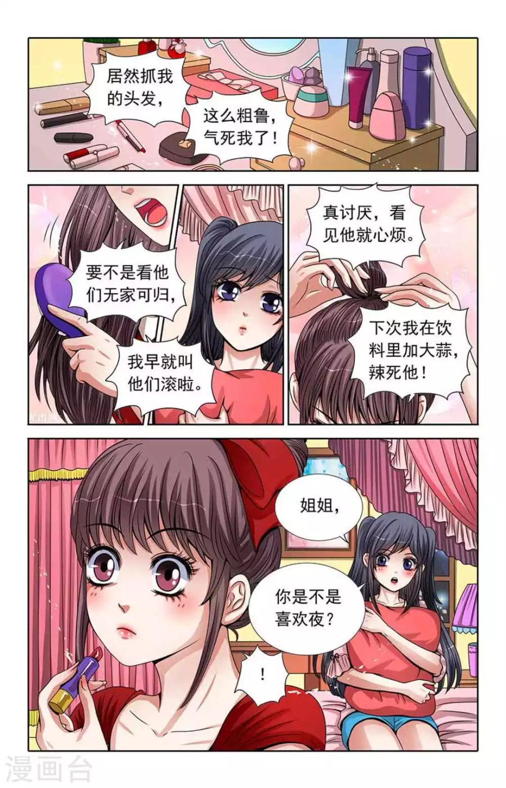 第63话 第4页