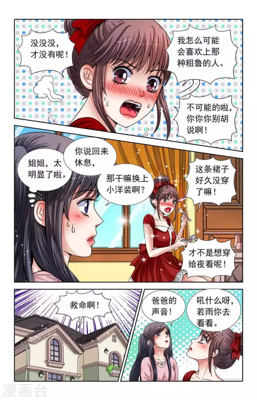 第63话 第5页