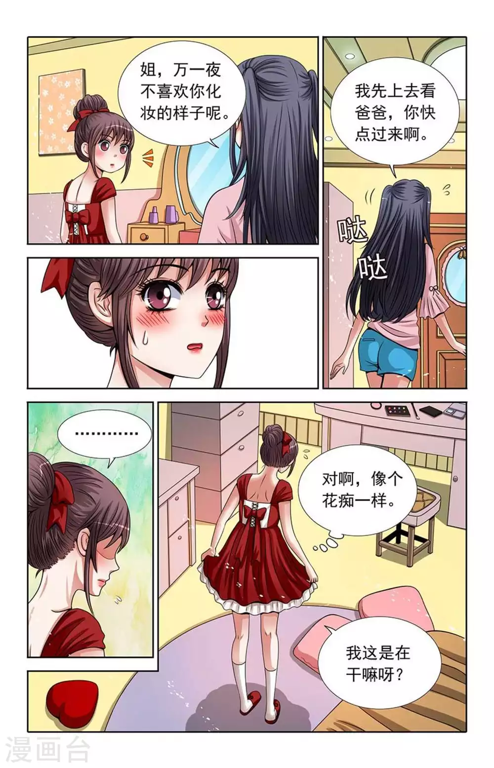 第63话 第6页