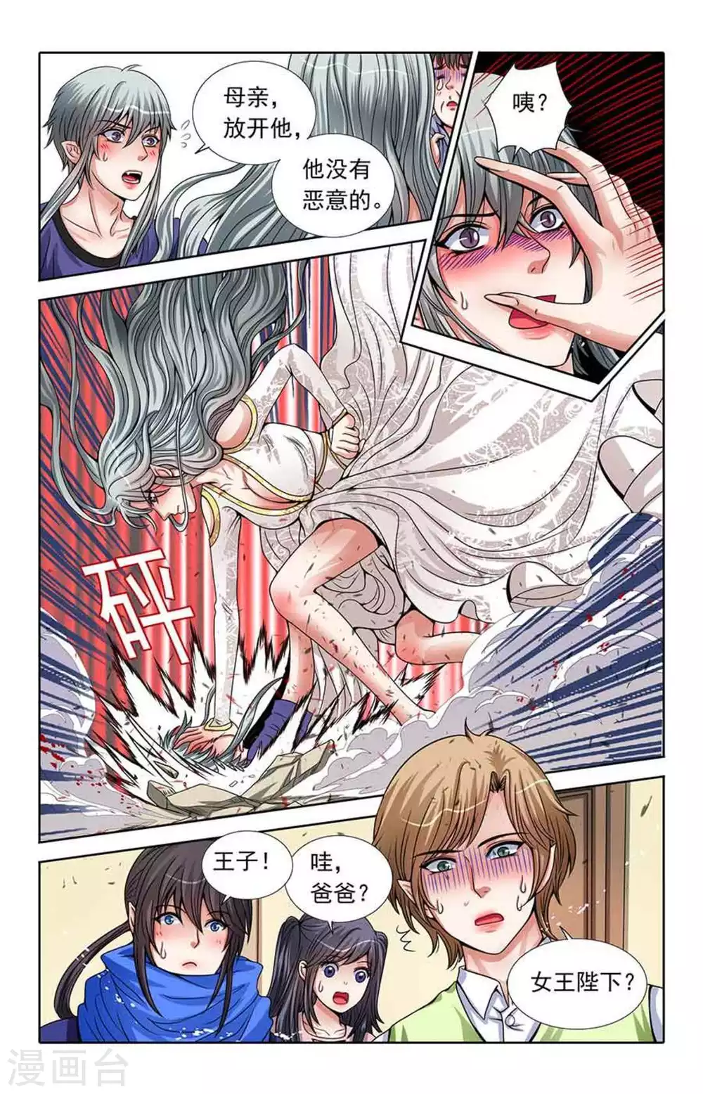 第63话 第8页
