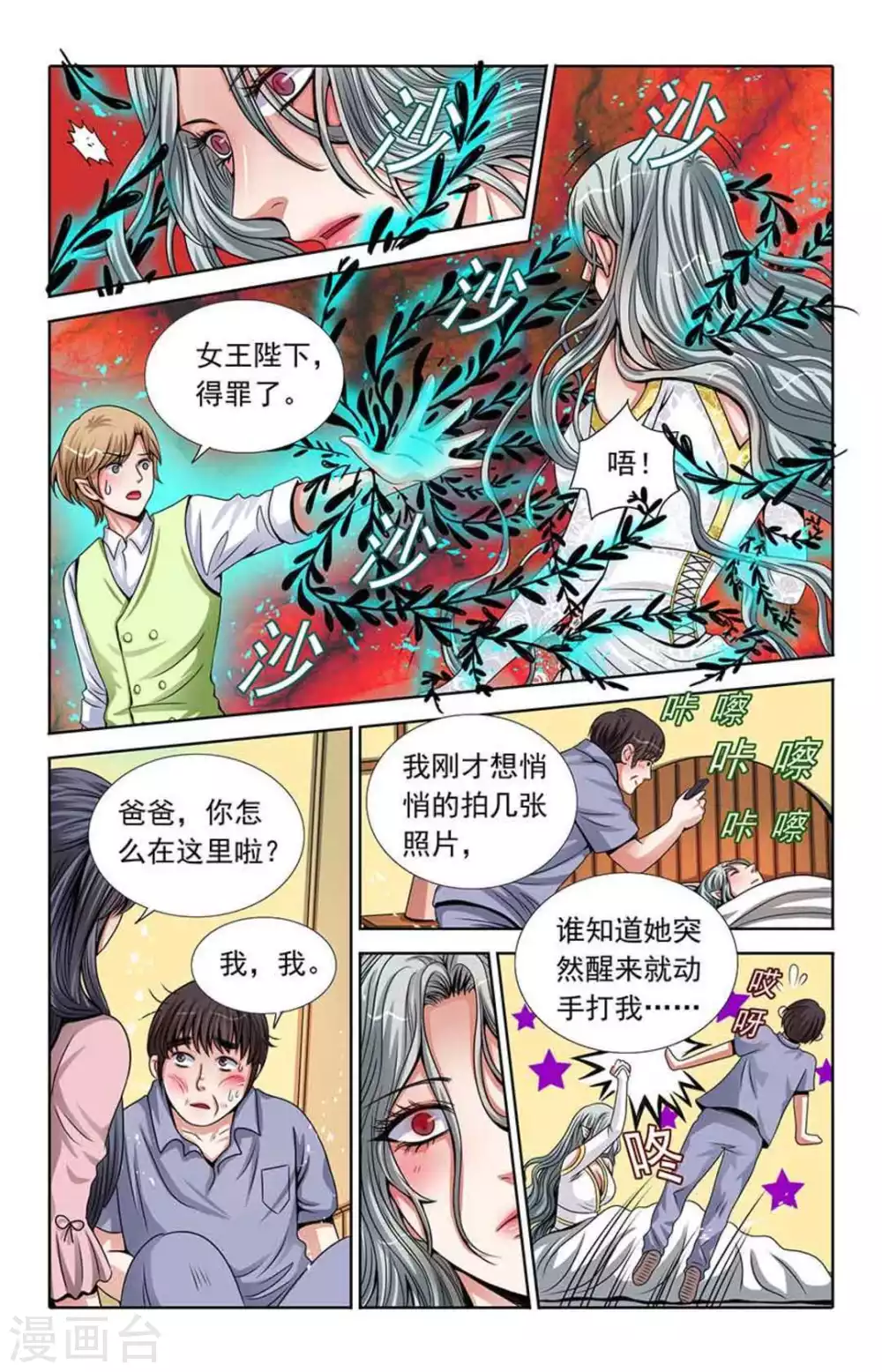 第63话 第9页