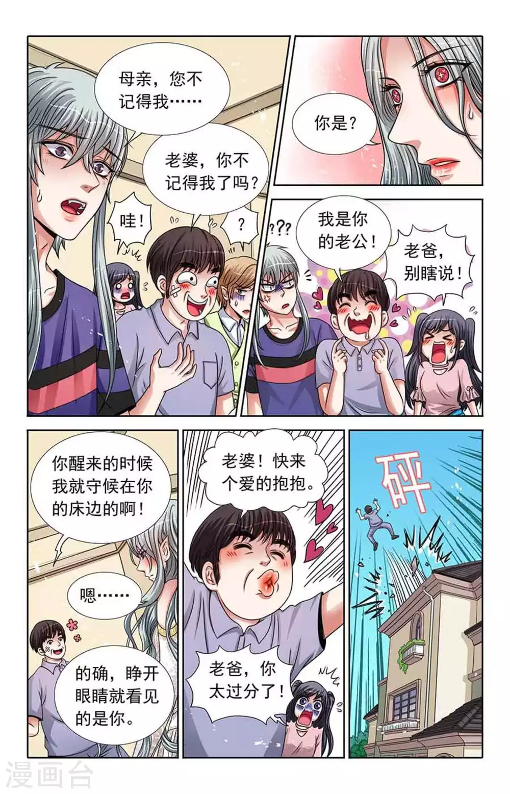 第64话 第4页