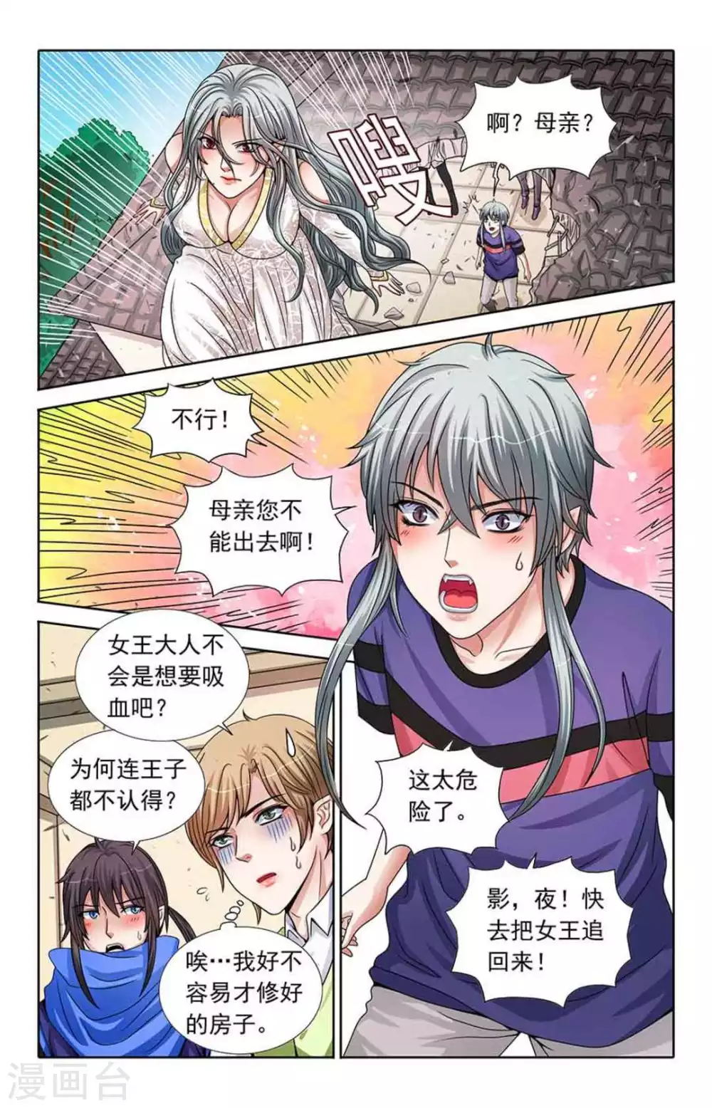 第64话 第6页
