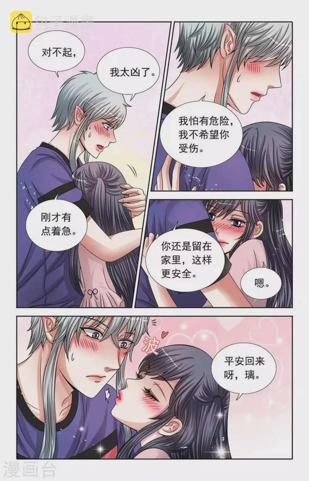 第64话 第8页