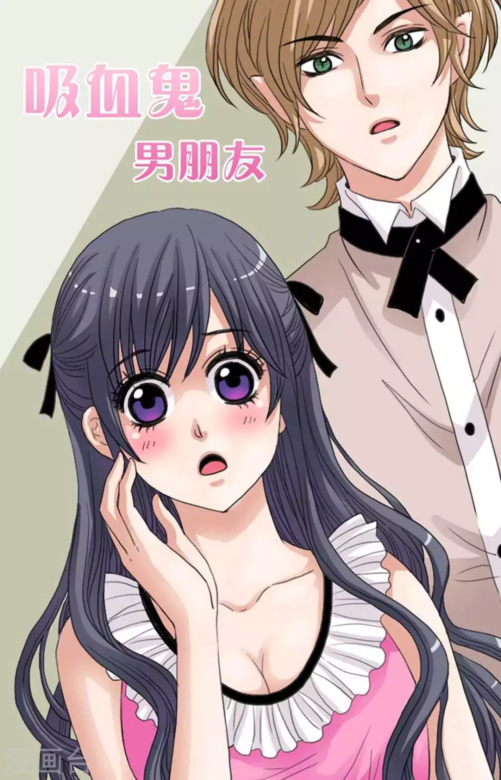 第65话 第1页