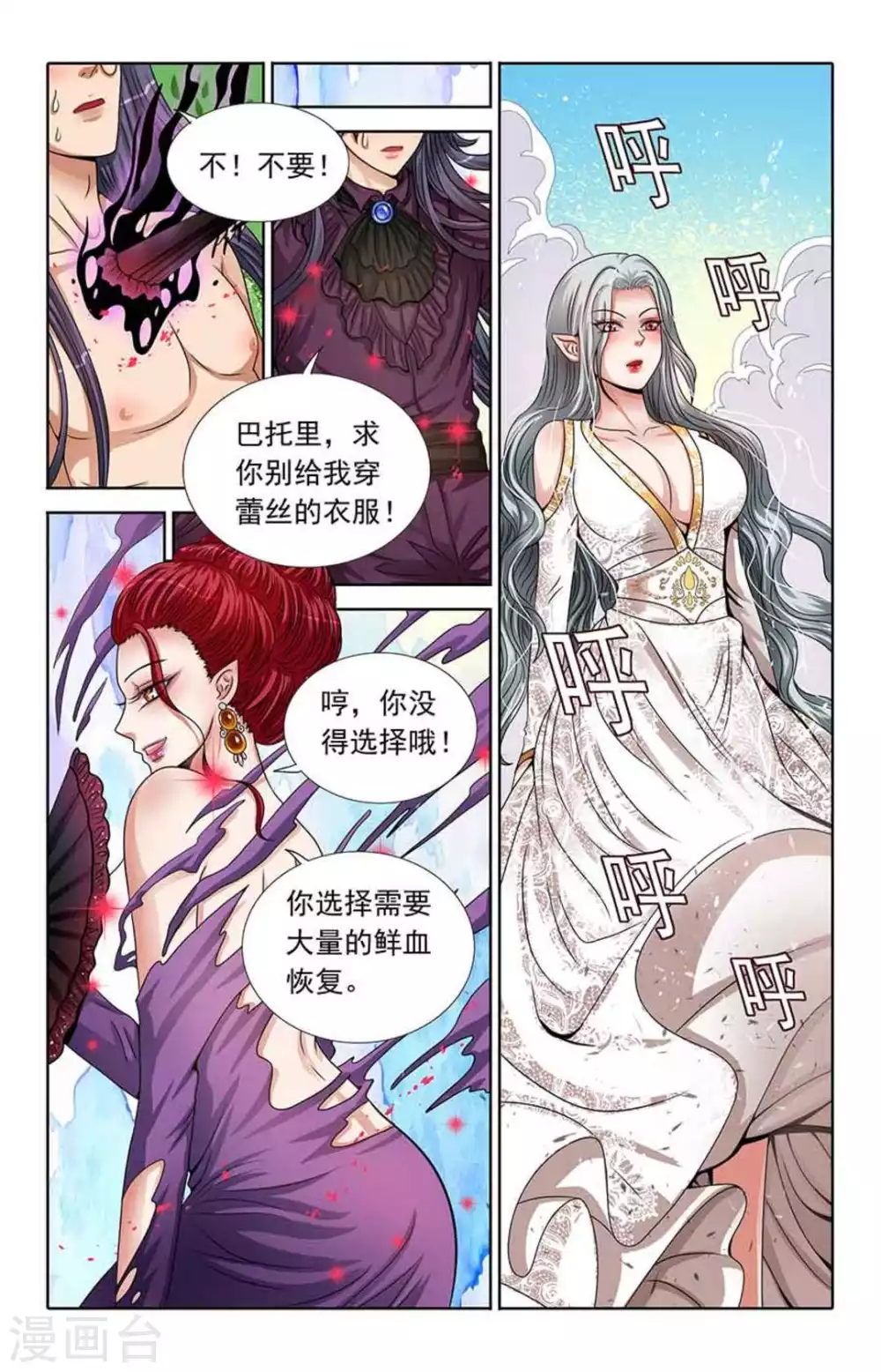 第65话 第2页