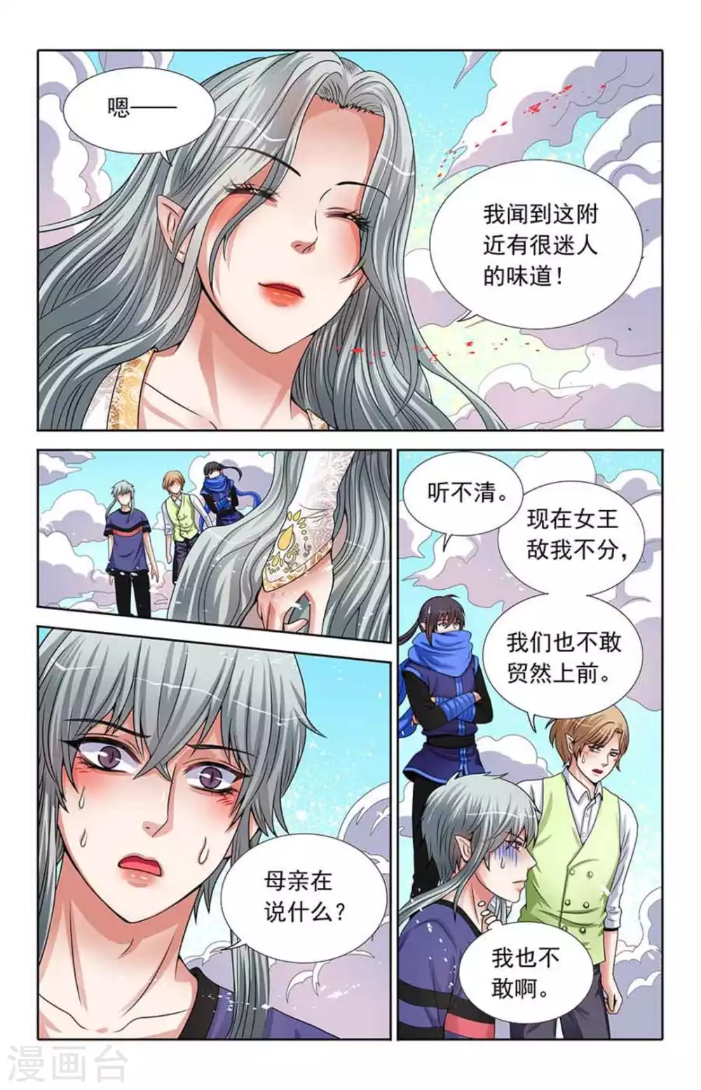 第65话 第3页