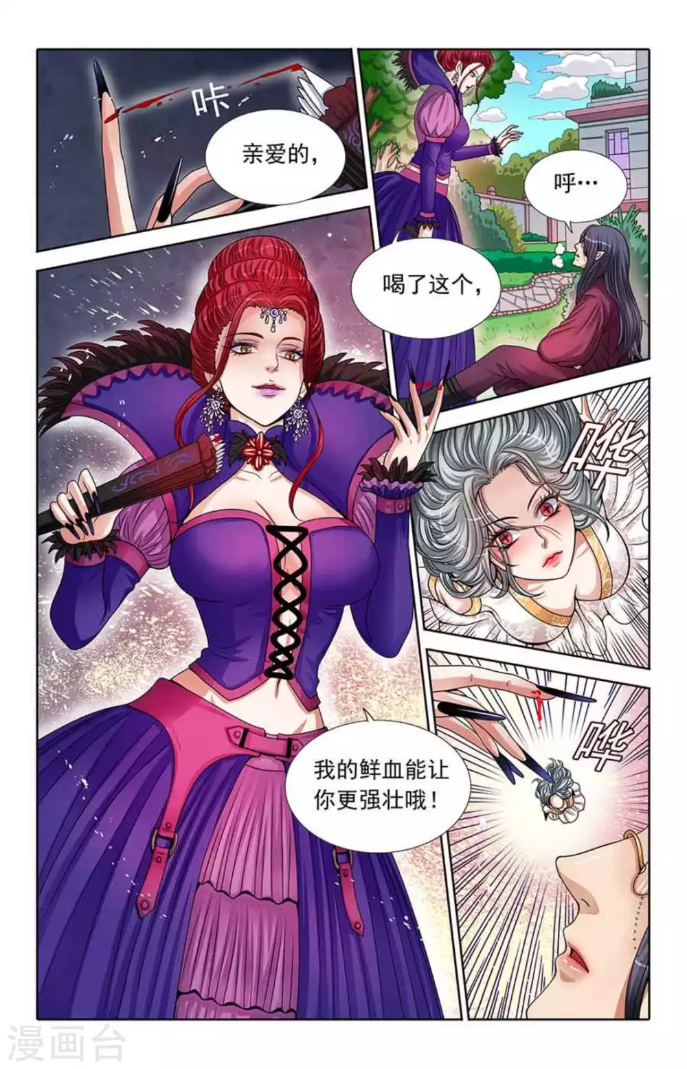 第65话 第5页
