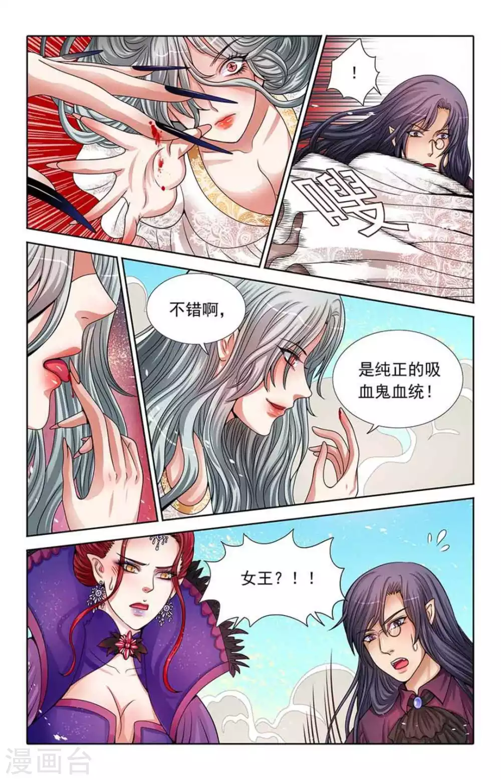 第65话 第6页